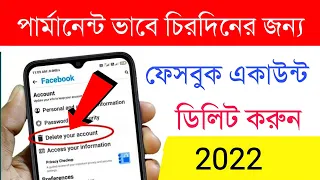 How to permanently delete a Facebook account 2022 | Shohag Khandokar !!