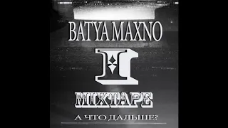 Batya Maxno х SunnyMC — Заплаканная (cover Miyagi x Эндшпиль)