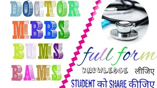 What is full form MBBS BUMS BAMS BHMS II Doctor II Lucky INTERNET WoRld II