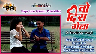 "To Dis Gela" a breakup song by Pritesh Bhoir