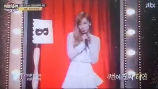 히든싱어 시즌 3 소녀시대 메인보컬 태연 4라운드 곡 트윙클 노래 대결