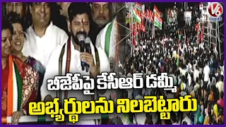 CM Revanth Speech At Corner Meeting At Hanamkonda | Lok Sabha Elections 2024 | V6 News