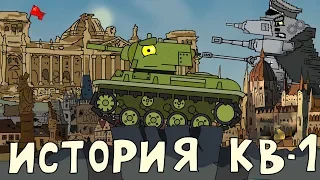 История кв 1 - Мультики про танки