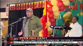 DW International ትግርኛ ዜና ሰዓት 06:30፣ 16 ሓምለ 2015 ዓ/ም Live Streaming