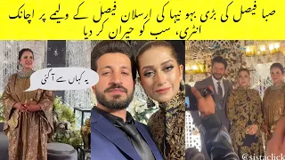 Saba Faisal First Daughter in Law Neha Salman Surprise Entry at Arsalan Faisal Reception