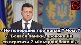 Юрій Бутусов написав розгромну статтю щодо "аморального" інтерв'ю президента Зеленського виданню NT