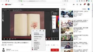 瀏覽 【教學】Photoshop 七個必學的合成修圖技巧！   YouTube htm20190720