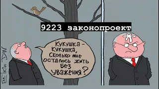 В Украине за критику власти хотят ввести криминальную ответственность 5375 4114 0797 7045