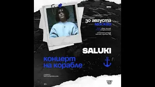 SALUKI | Москва | 30 августа |  Концерт на Корабле | Теплоход Рио 1