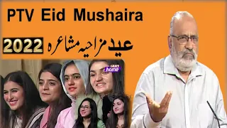 PTV Eid Mushaira By Khalid Masood | Shayari | Funny Poetry 2022