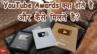 YouTube Awards Explained in Hindi | By Ishan