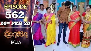 ROJA Serial | Episode 562 | 20th Feb 2020 | Priyanka | SibbuSuryan | SunTV Serial |Saregama TVShows