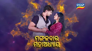 Mo Sindurara Adhikara | Episodic Promo-1206 | 7th May 2024 @8.30 PM | Tarang TV | Tarang Plus