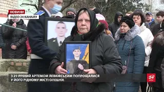 На Херсонщині поховали нацгвардійців, яких у Дніпрі розстріляв Рябчук