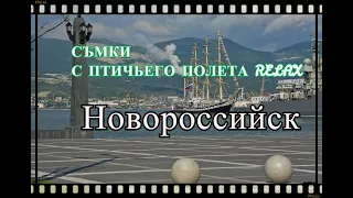 НОВОРОССИЙСК - ГОРОД ГЕРОЙ С ПТИЧЬЕГО ПОЛЕТА 2020 - черное море, Мысхако в 4К