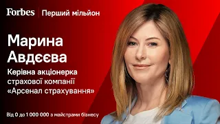 Гроші — це можливість посилати тих, хто тобі вказує | Перший мільйон Марини Авдєєвої