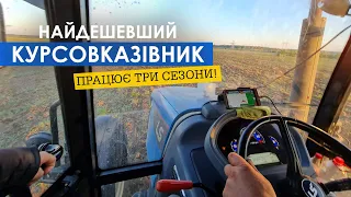 Встановлюємо найдешевший курсовказівник на трактор! ASN Agro - український навігатор