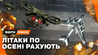 ТУшки під ПРИЦІЛОМ! Скільки БОМБАРДУВАЛЬНИКІВ залишилось у РФ? РОЗСЛІДУВАННЯ Фактів Тижня