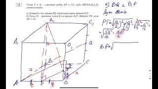 Вариант 4 (2 часть) ПРОФИЛЬ 2024 от Абеля / Математика ЕГЭ