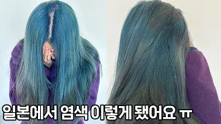 Messed up her hair in Japan and even came to Korea...