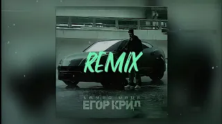 ЕГОР КРИД - LAMBO URUS (Jacek Remix)