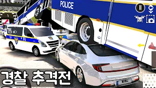 [모바일게임] 소나타 등장!! 빨라요!! 🚔👮 삐용삐용 경찰이당!!! 3D운전게임