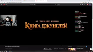 Братишкин Смотрит: Король Лев Русский трейлер (2019)