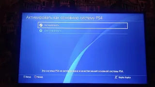 error ce-40947-4 Ошибка активации аккаунт PlayStation 4