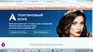 AVON август: МАКСИМАЛЬНО ВЫГОДНЫЙ заказ