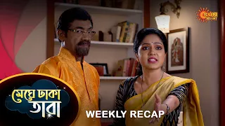 Meghe Dhaka Tara  - Weekly Recap | 1 - 7 August 2022 | Sun Bangla TV Serial | Bengali Serial