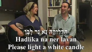 Mizmor Layla Night Psalm Yonina English+Hebrew Lyrics SUBS מזמור לילה יונינה כתוביות בעברית ואנגלית