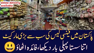 Fancy lace | Laces wholesale market | Imported laces | Indian laces | kaghzi Bazar Methadar Karachi
