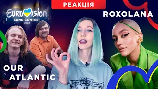 ROXOLANA - Girlzzzz, Our Atlantic - Моя Любов/ Реакція /Національний відбір на Євробачення 2022