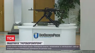 Бійці спецпідрозділу "Альфа" проводили обшуки в "Укроборонпромі" - посадовцям закидають зраду