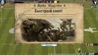 Blood Bowl 2. Кубок ГГ. Норсы - Бретонцы.