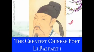 The Greatest Chinese Poet Li Bai 李白 Part I