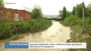 Негода наробила лиха: у Ямниці вода затопила 300 домогосподарств