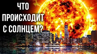 Почему мы должны беспокоиться о вспышках на Солнце? + Другие космические факты!