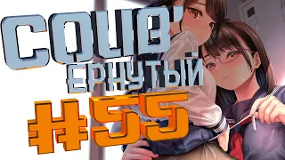 COUB #55/ COUB'ернутый | амв / anime amv / amv coub / аниме