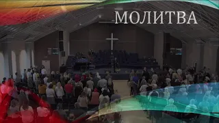 Церковь "Вифания" г. Минск. Богослужение 28 апреля 2019 г. 10:00