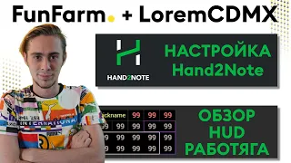 ✅ Hand2Note и БЕСПЛАТНЫЙ HUD "Работяга" КАК УСТАНОВИТЬ И ПОЛЬЗОВАТЬСЯ ✅ СТАТИСТИКА В ОНЛАЙН ПОКЕРЕ