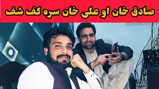 Charsadda vines |Gull khan vines | live Ghaf shaf studio | funny moment| akhtar ayub umarzai