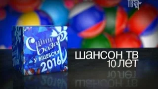 Ирина КРУГ, Франческо БАРБАТО и группа ЛЕСОПОВАЛ на СЛАВЯНСКОМ БАЗАРЕ 2016!