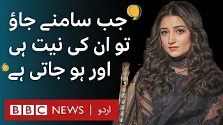 Saba Bukhari: speaking out against casting couch in the entertainment industry - BBC URDU