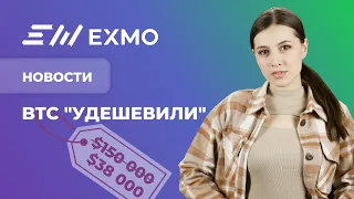 EXMO Крипто Новости | "Справедливая" цена BTC, метавселенная Shiba Inu, скупка ADA китами