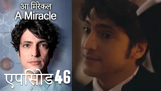 आ मिरेकल 46 (हिन्दी डुब्बड) - A Miracle (Hindi Dubbed)