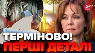 ⚡️Нічна атака ДРОНАМИ ТА БОМБАМИ! Є влучання / Показали НАСЛІДКИ