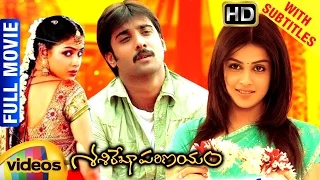 Sasirekha Parinayam Telugu Full Movie HD | Genelia D'Souza | Tarun | Krishna Vamsi | Mango Videos