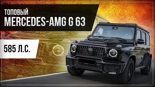 🤟Самый новый Гелик АМГ.❤️Mercedes G 63 AMG. Тест драйв👀видео обзор