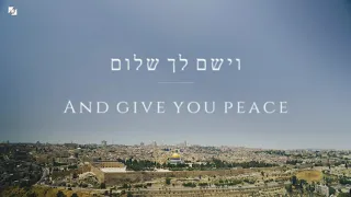 ברכת הכוהנים (הוורסיה המקורית בעברית) – שני פרגוסון